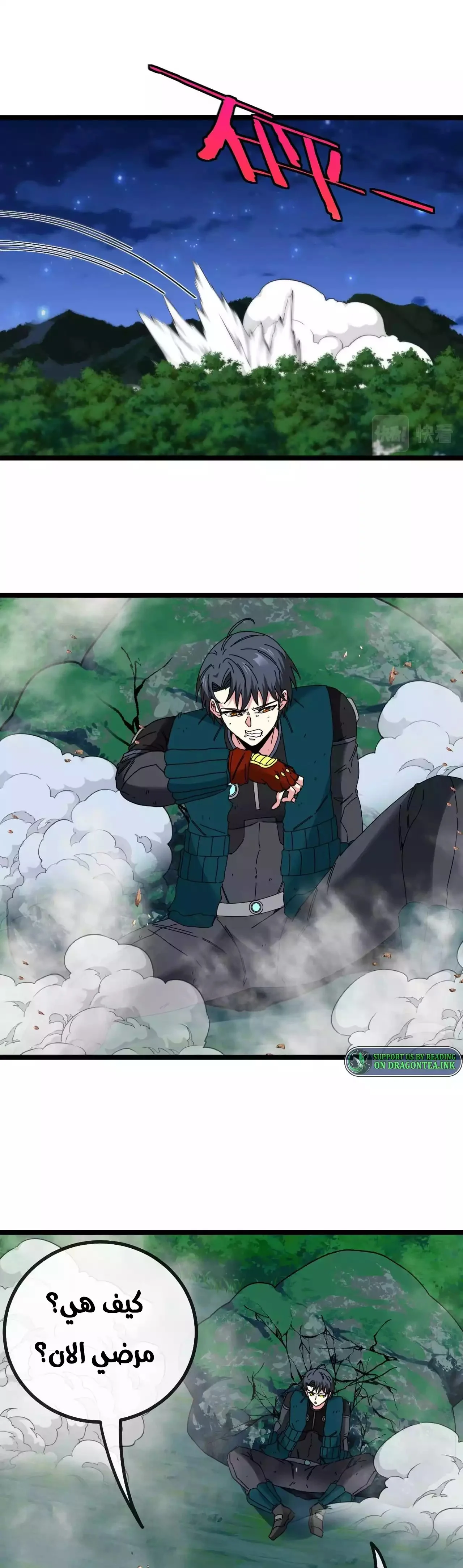 Read Super God system AR Manga Online