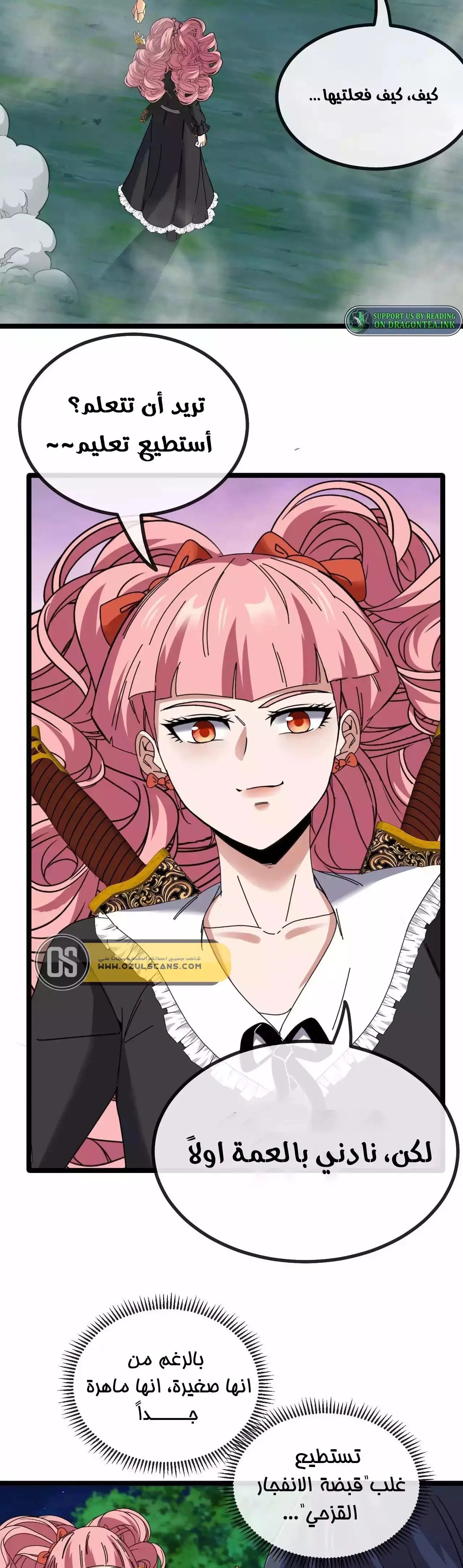 Read Super God system AR Manga Online