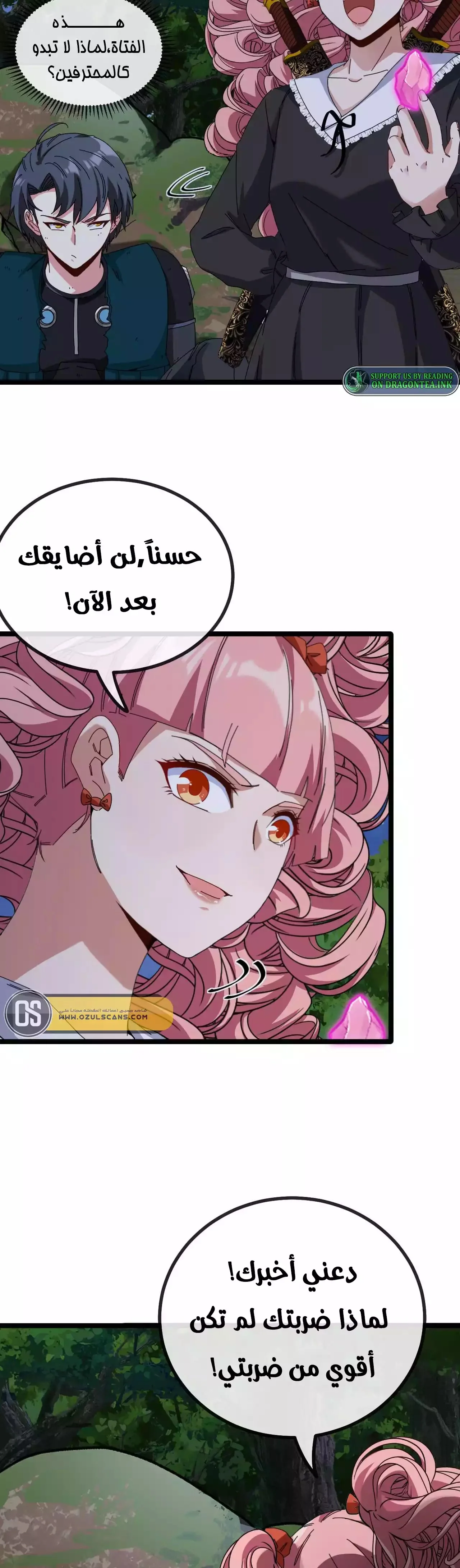 Read Super God system AR Manga Online