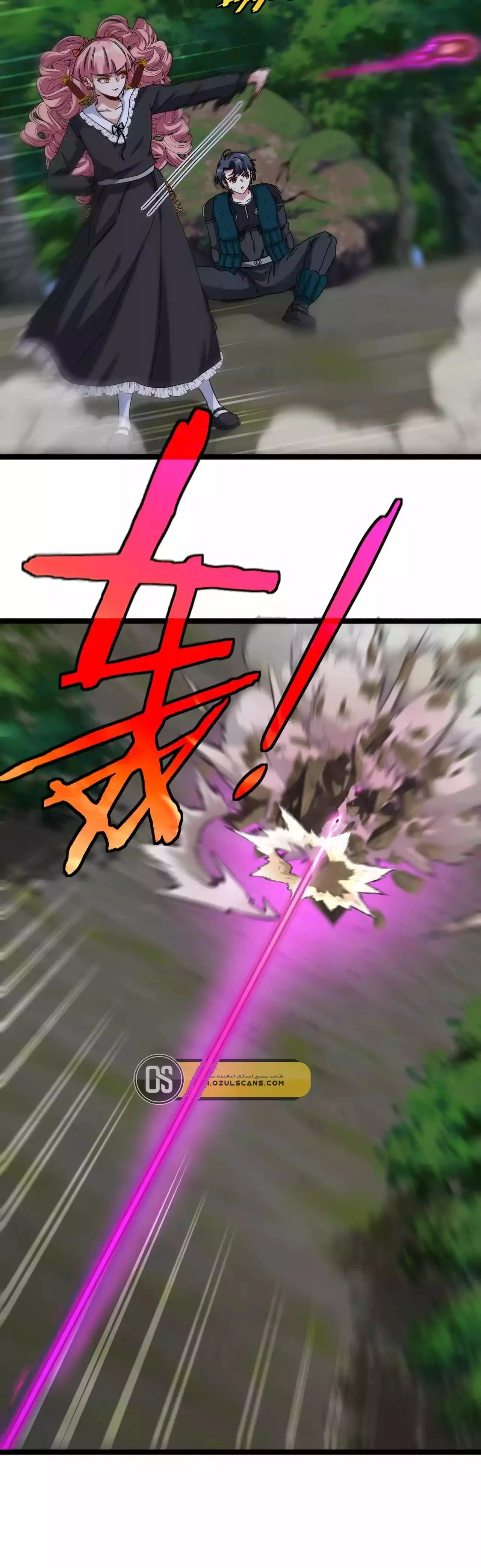 Read Super God system AR Manga Online
