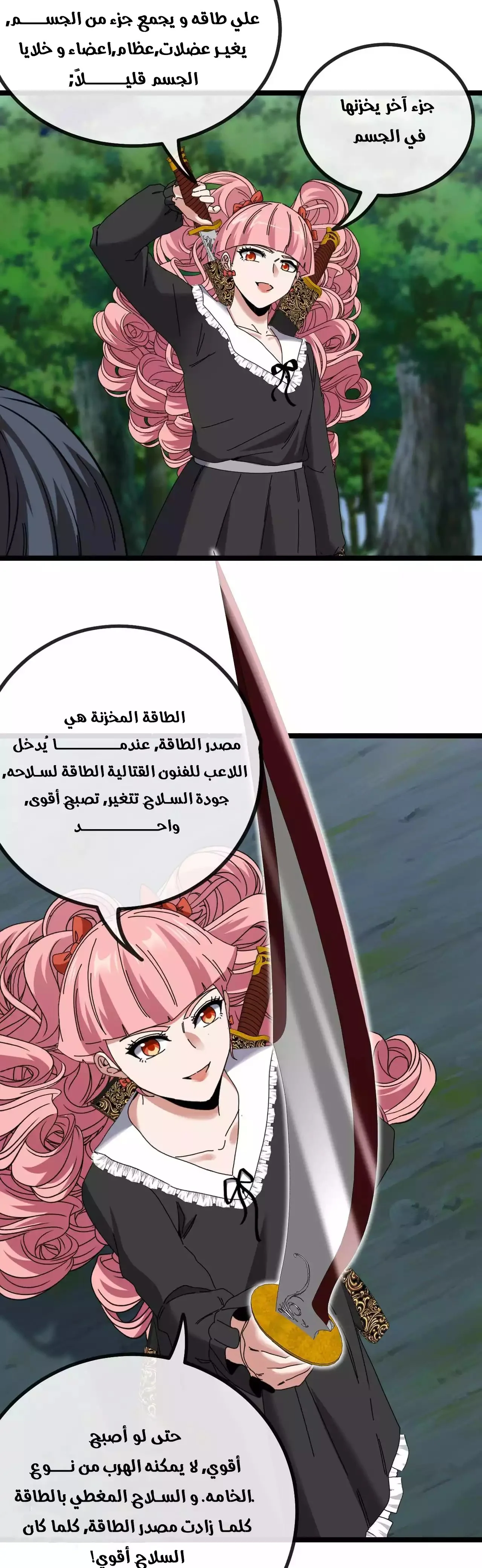 Read Super God system AR Manga Online