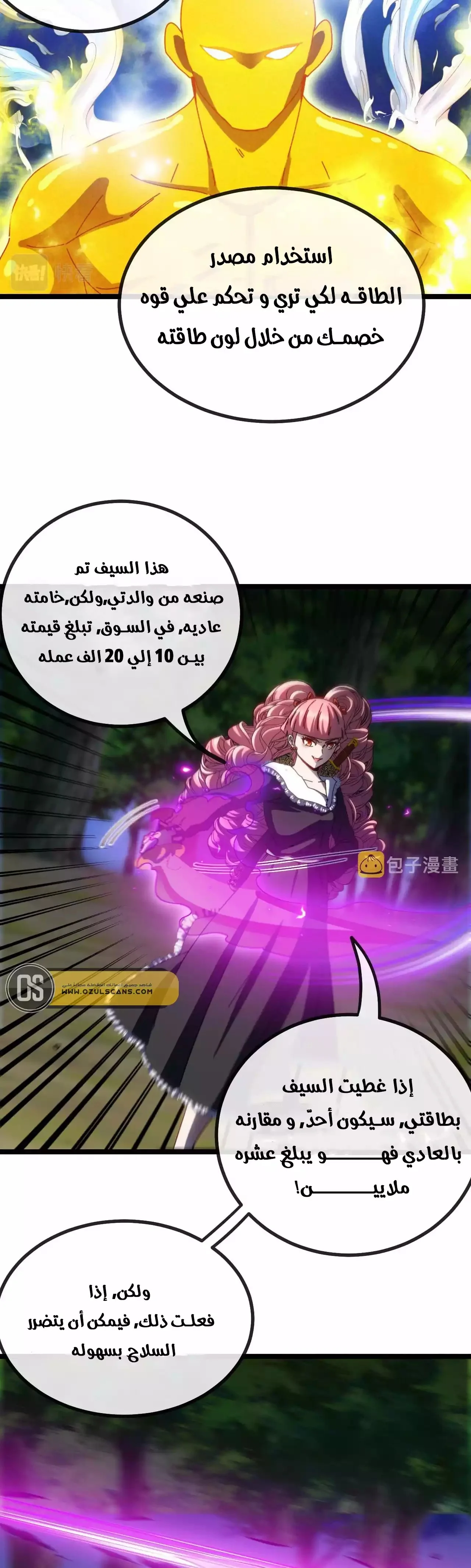 Read Super God system AR Manga Online