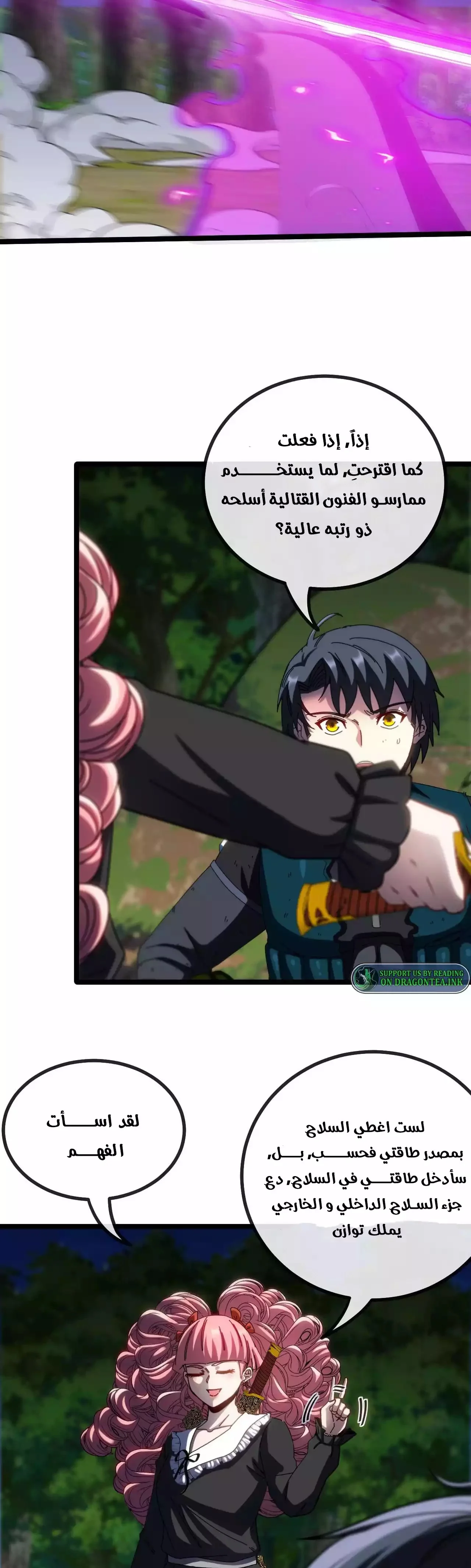 Read Super God system AR Manga Online