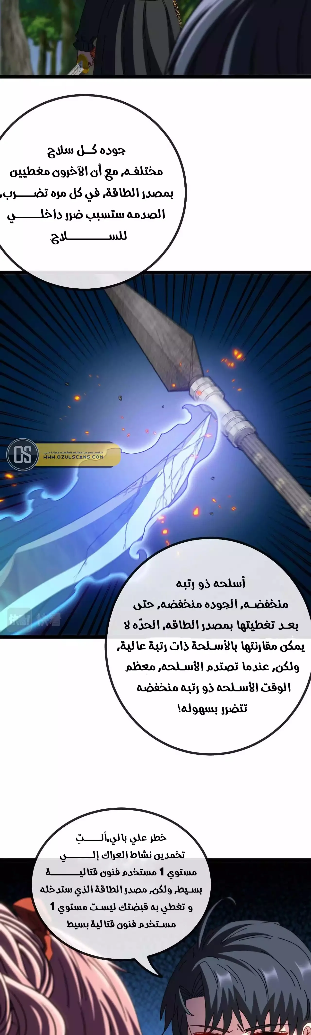 Read Super God system AR Manga Online
