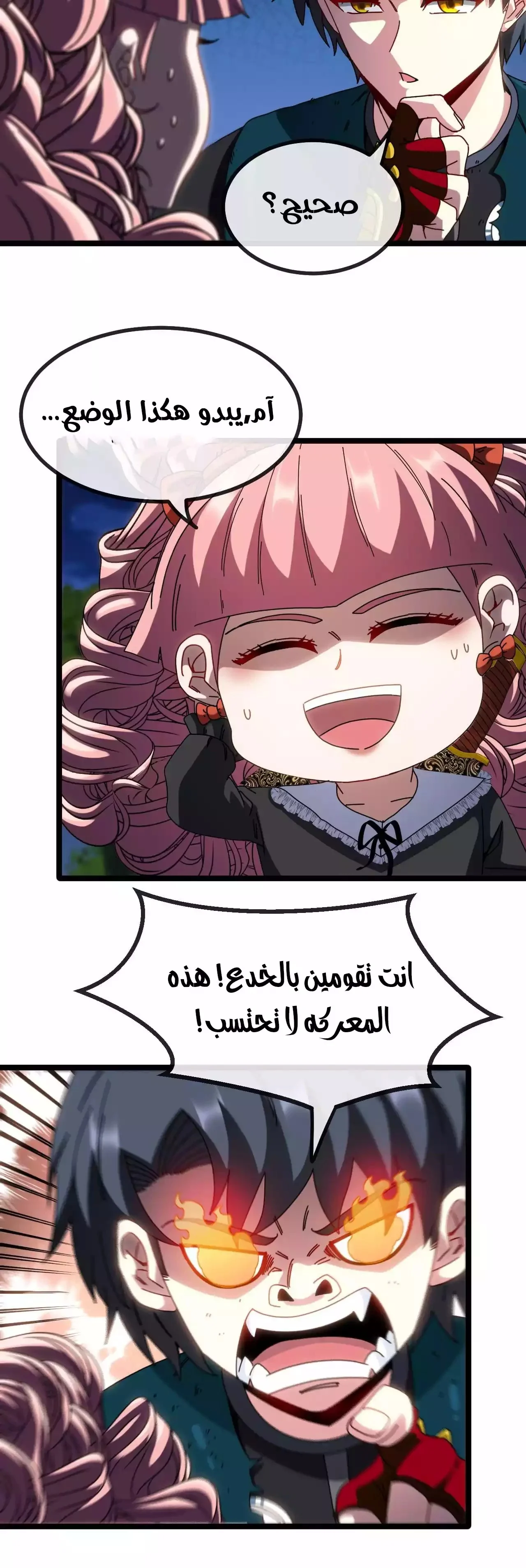Read Super God system AR Manga Online