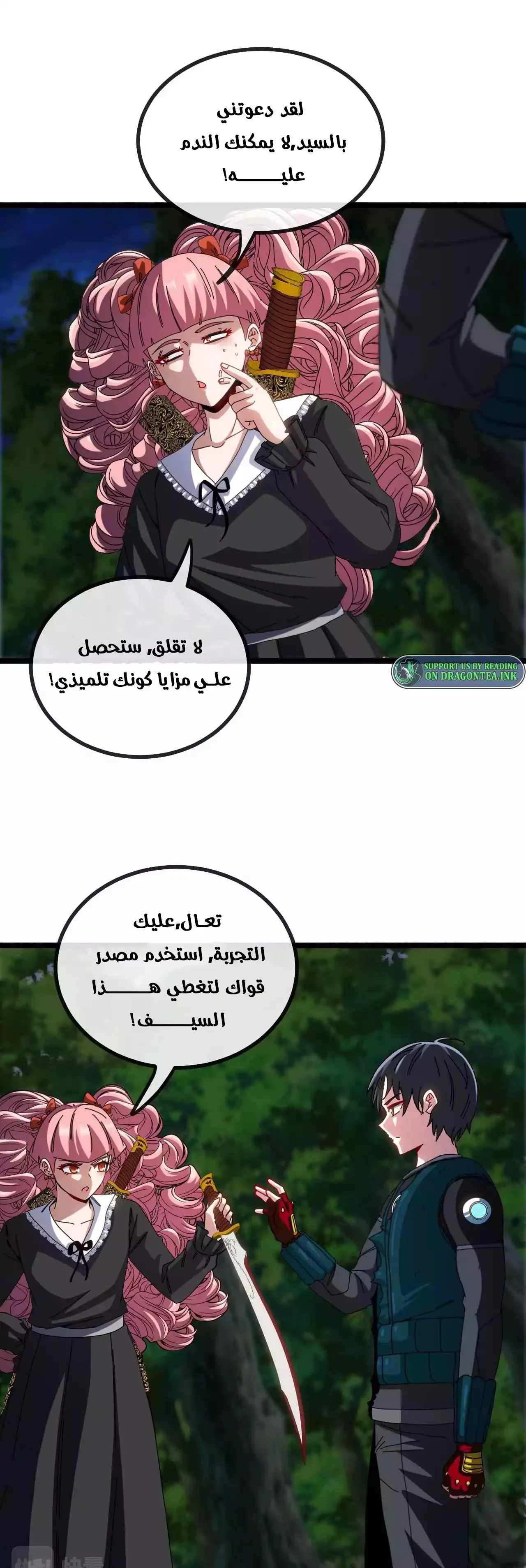 Read Super God system AR Manga Online