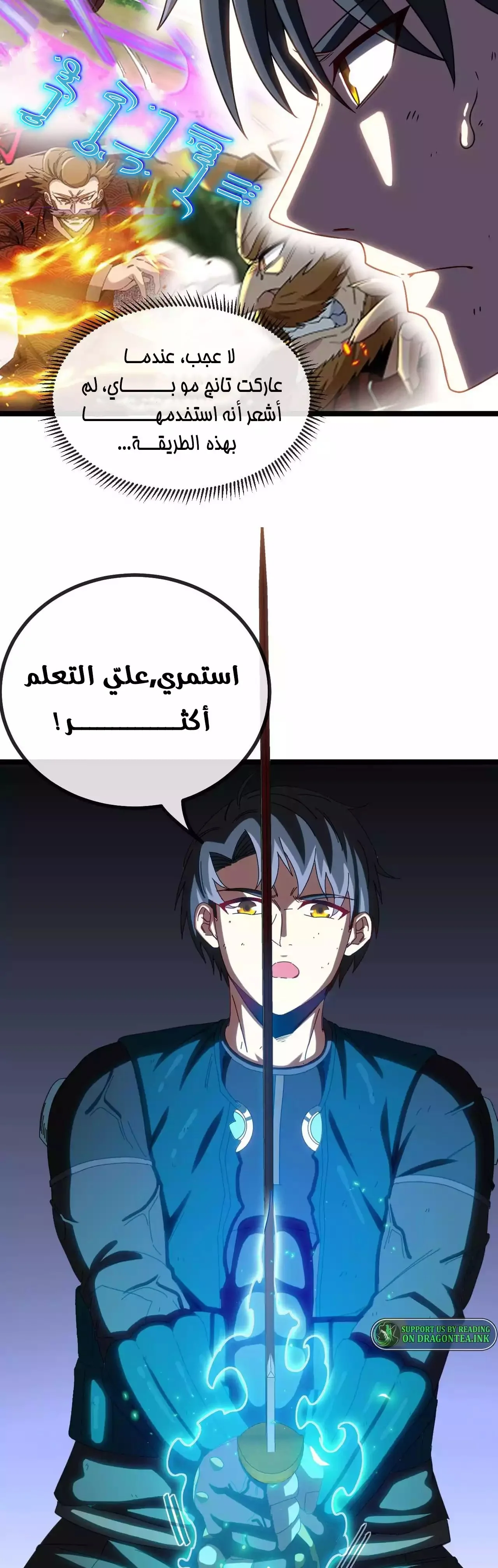 Read Super God system AR Manga Online
