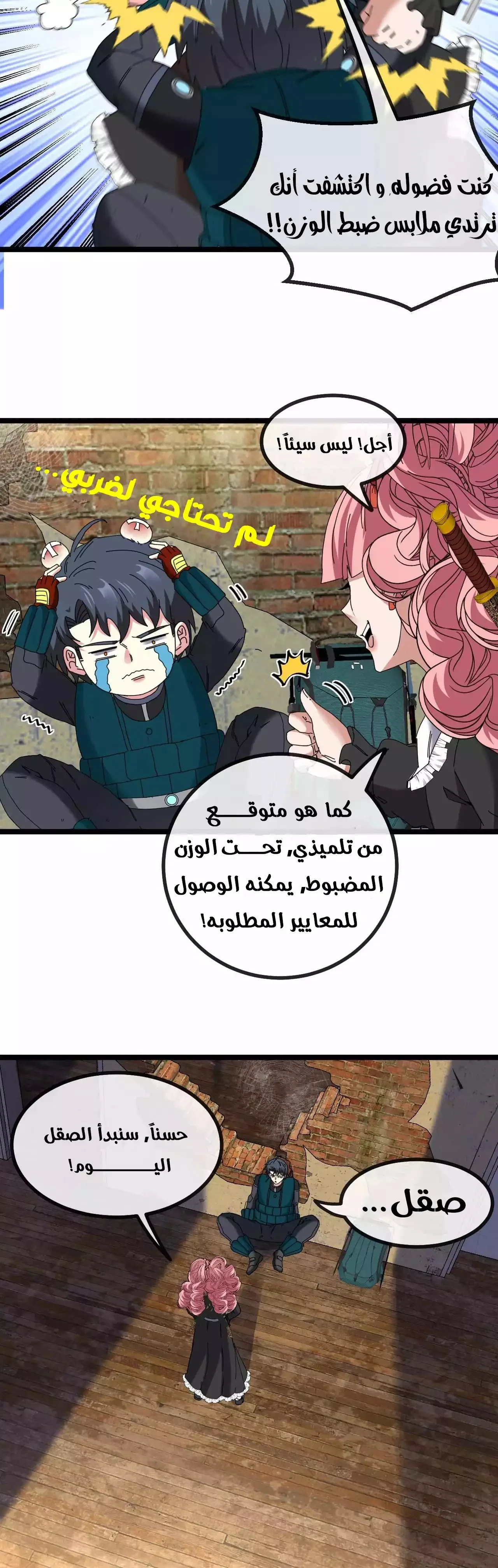 Read Super God system AR Manga Online