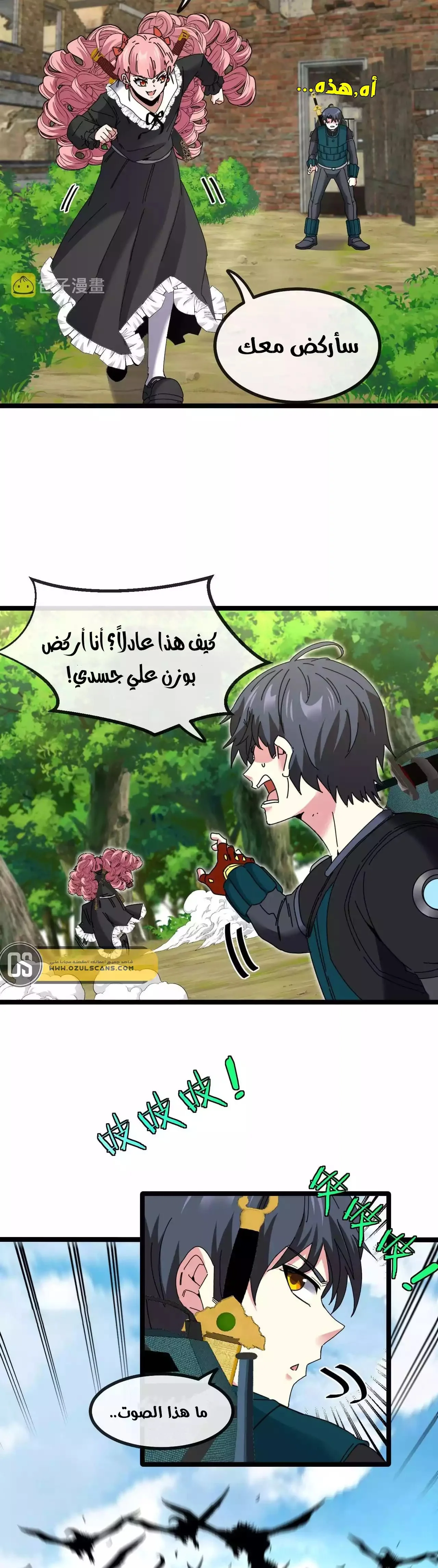 Read Super God system AR Manga Online