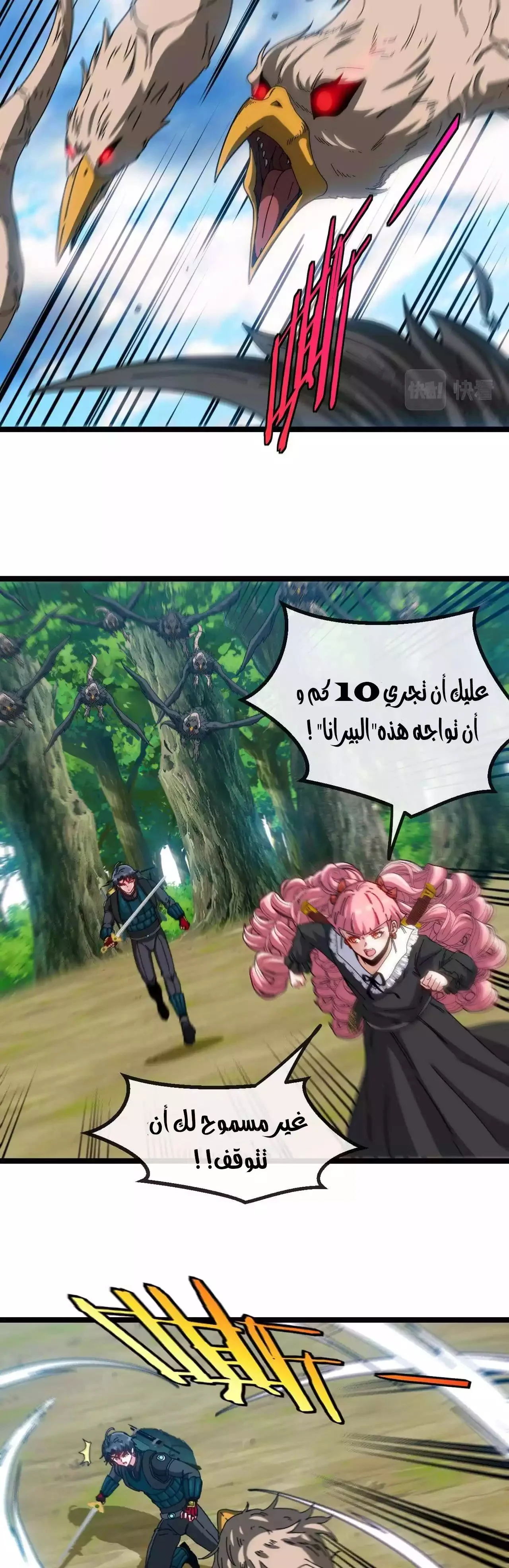 Read Super God system AR Manga Online