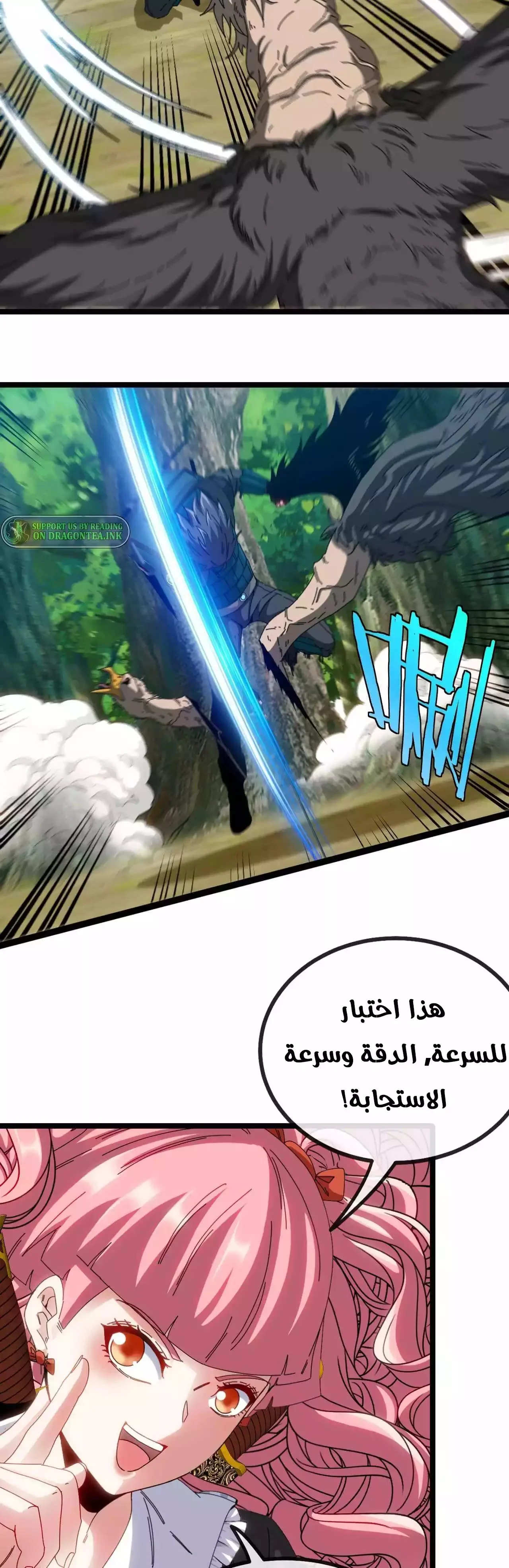 Read Super God system AR Manga Online