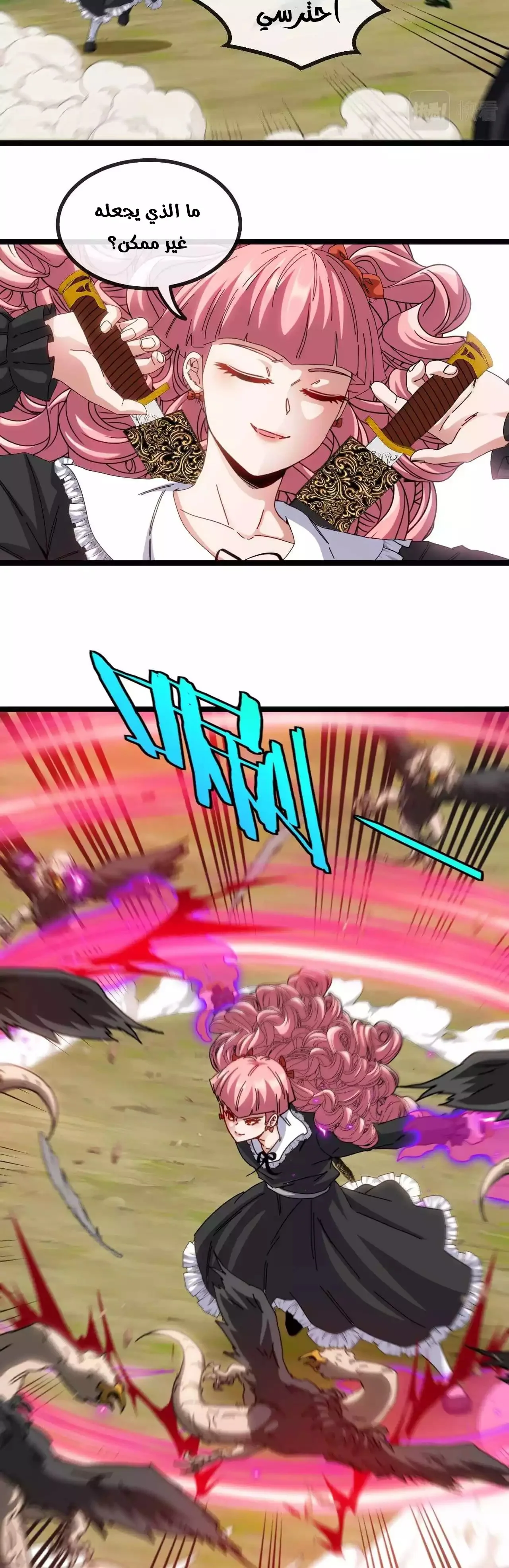 Read Super God system AR Manga Online