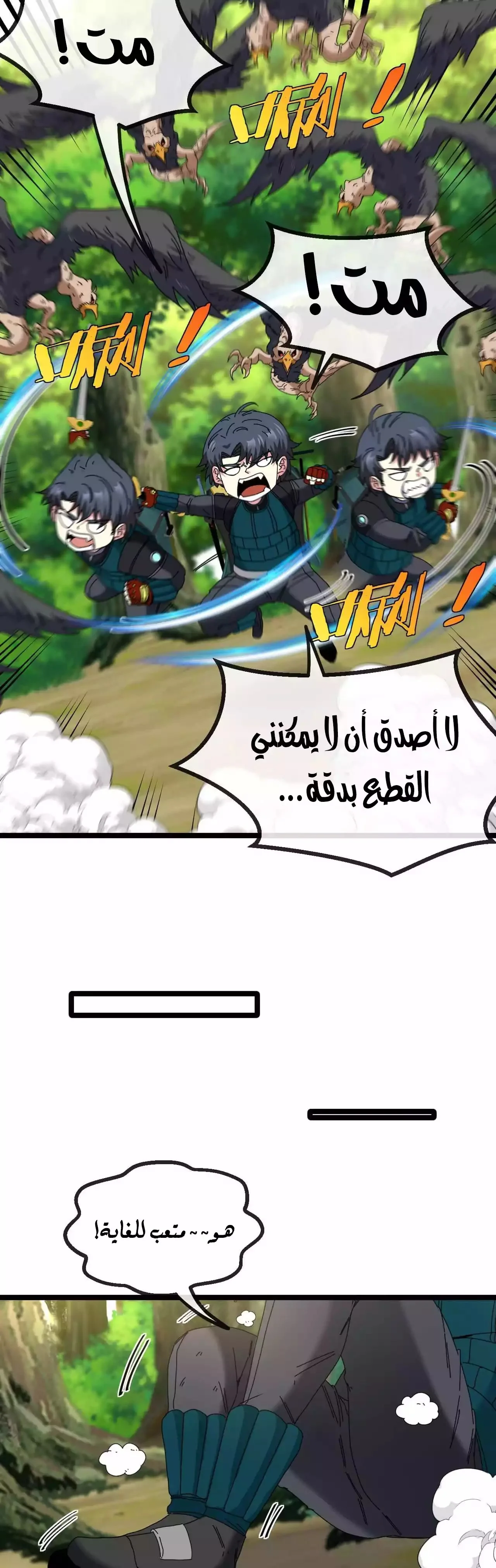 Read Super God system AR Manga Online