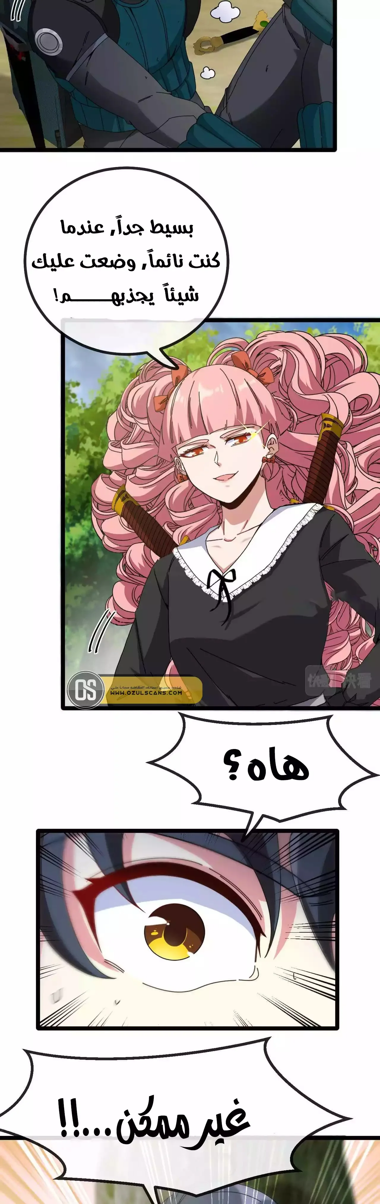 Read Super God system AR Manga Online
