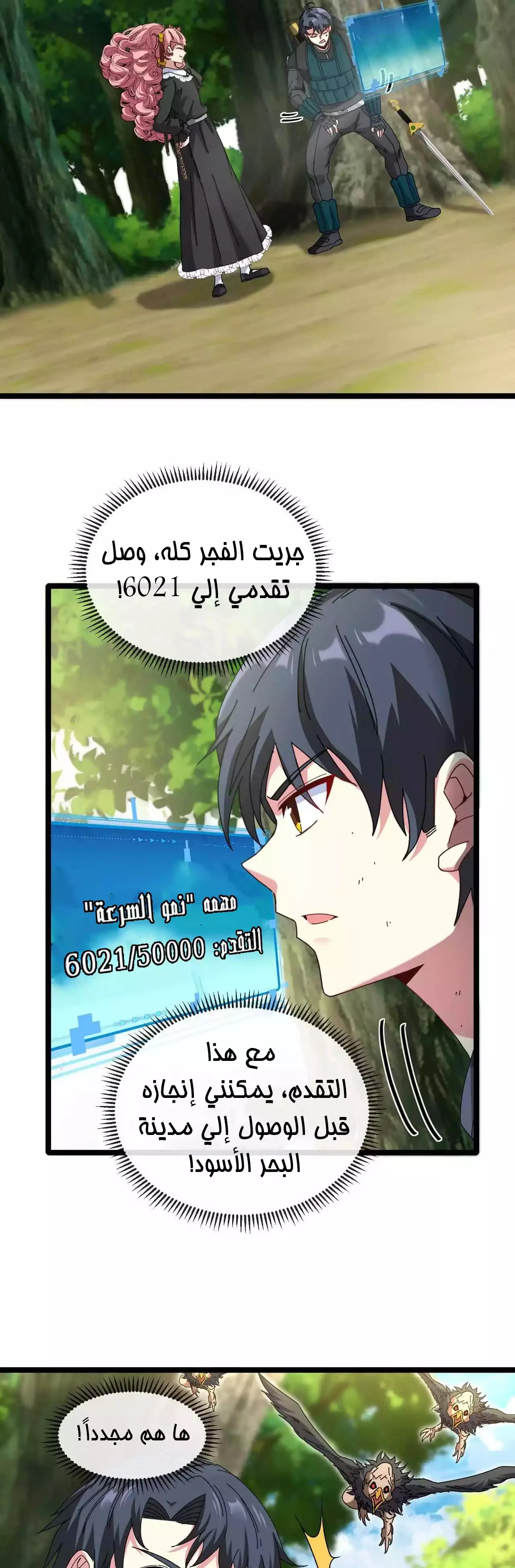 Read Super God system AR Manga Online