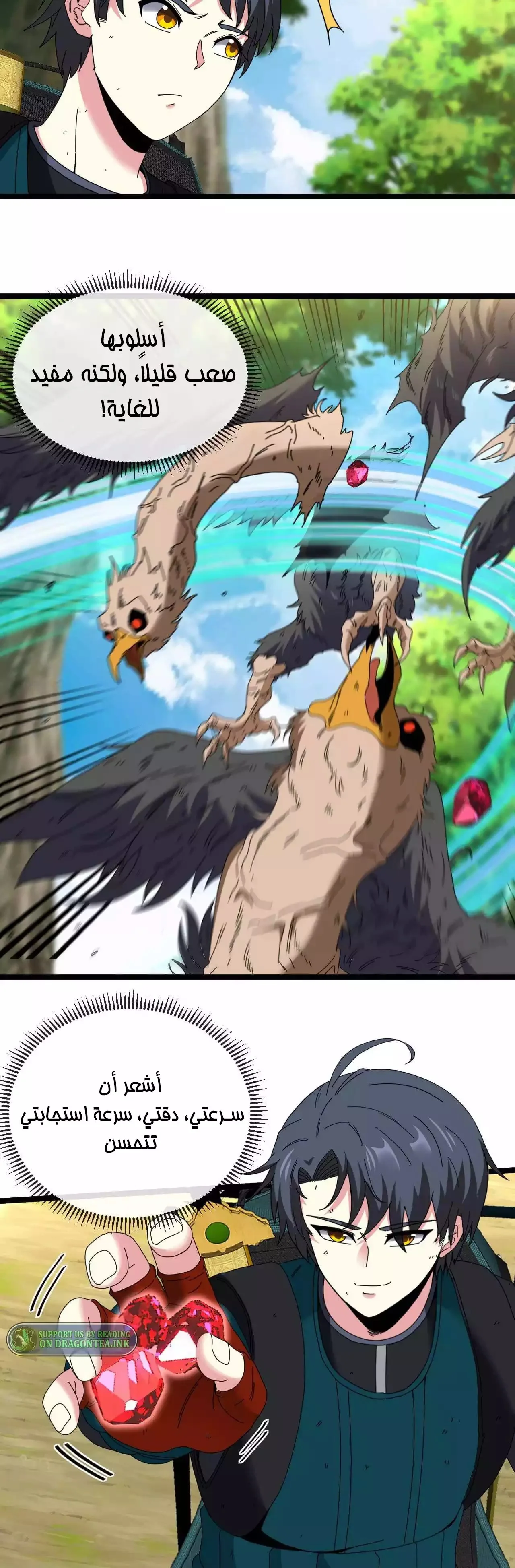 Read Super God system AR Manga Online