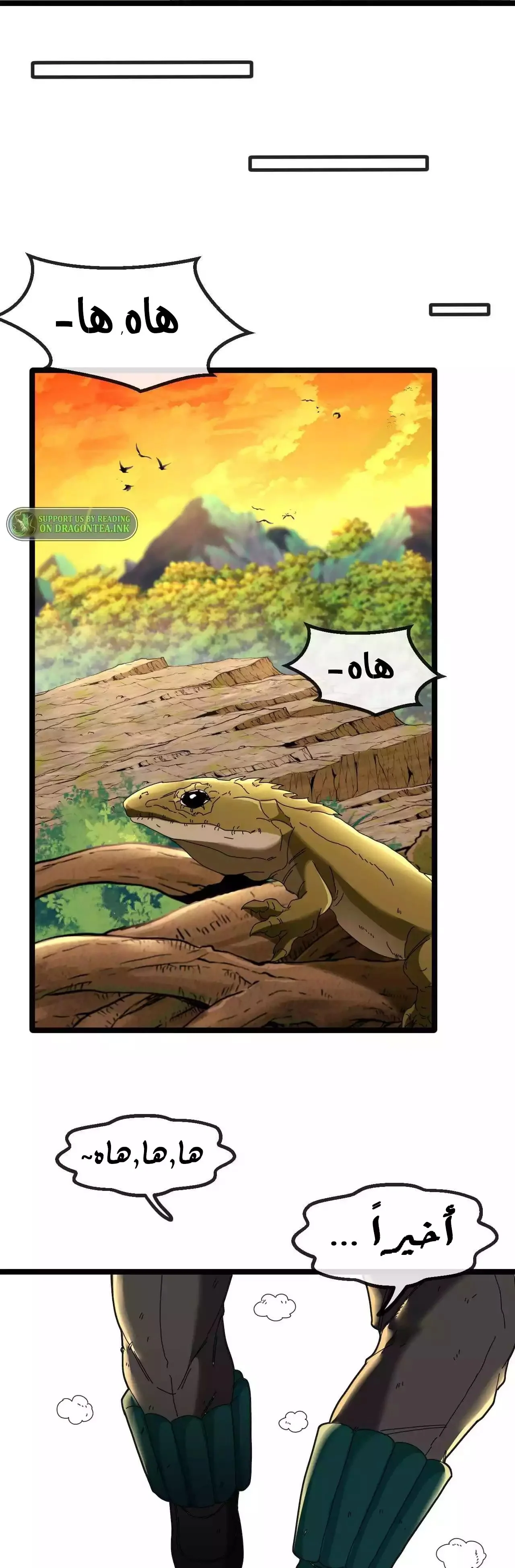 Read Super God system AR Manga Online