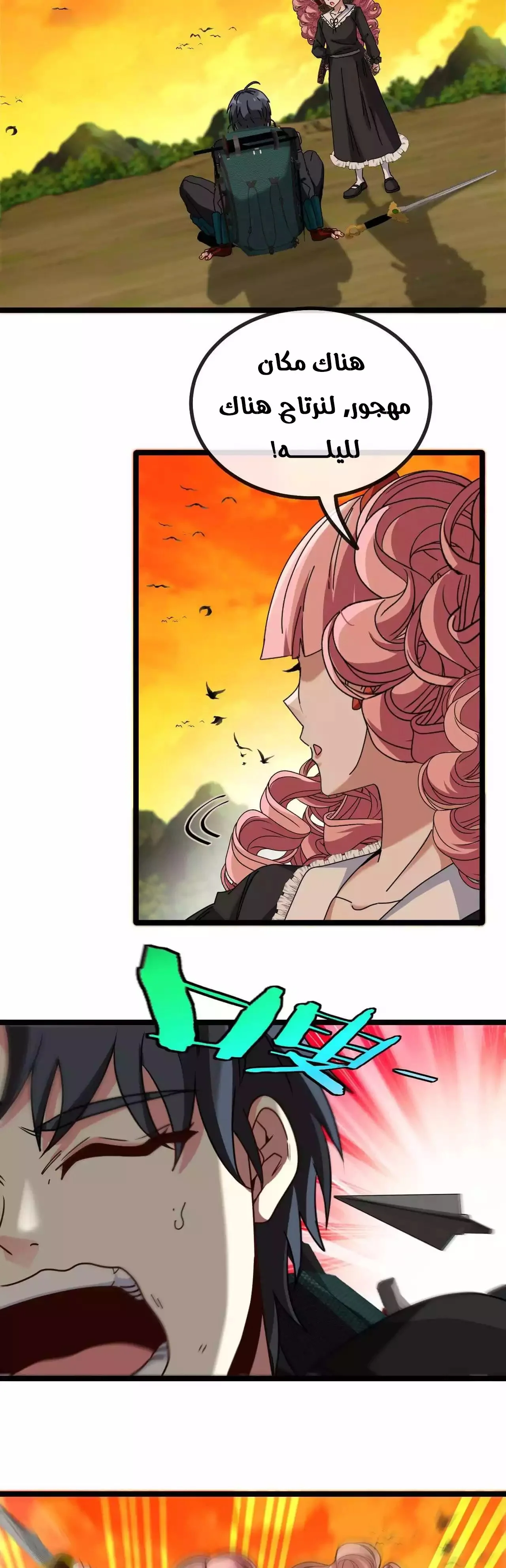 Read Super God system AR Manga Online
