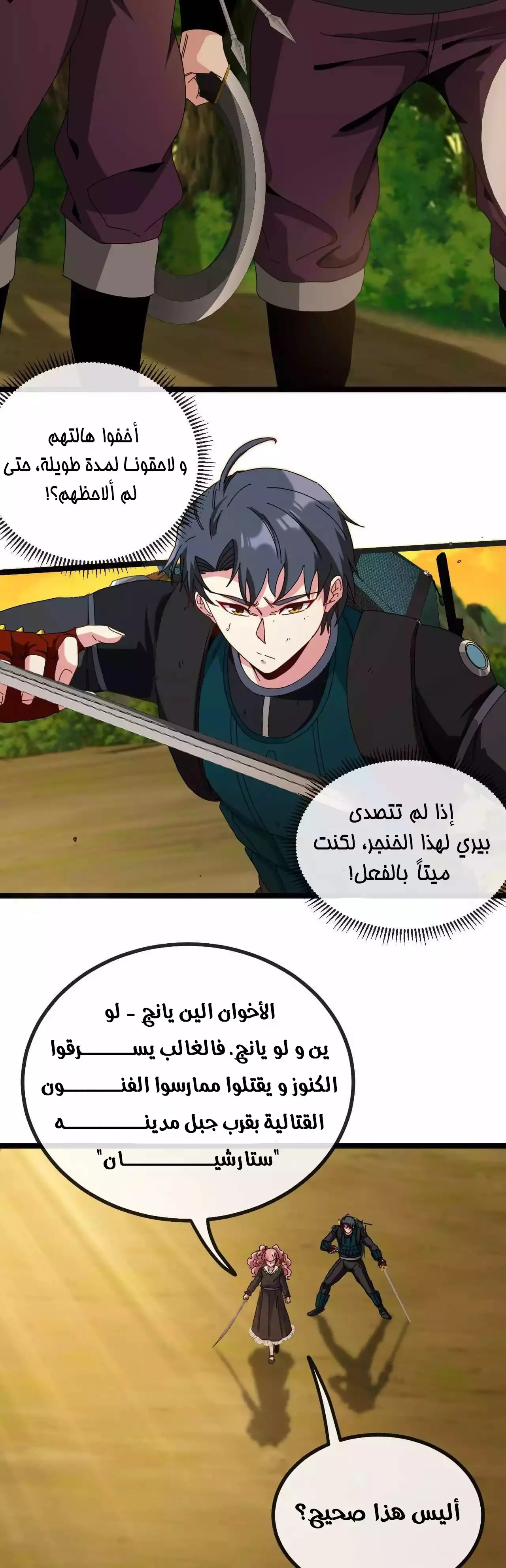 Read Super God system AR Manga Online