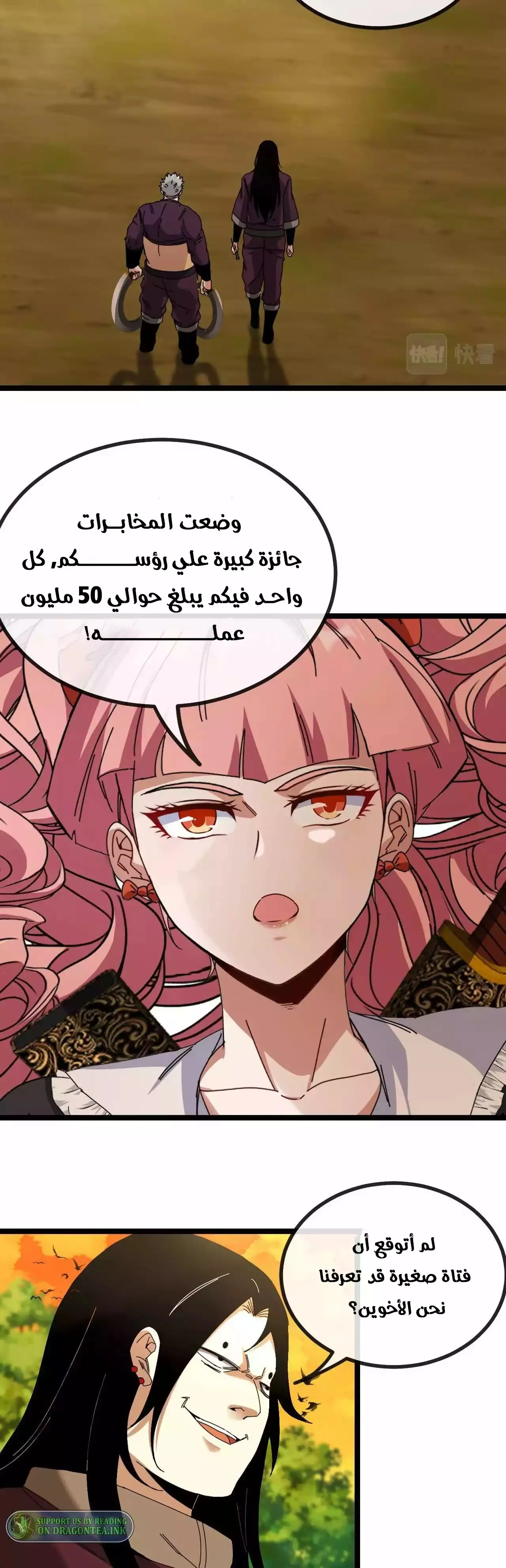 Read Super God system AR Manga Online
