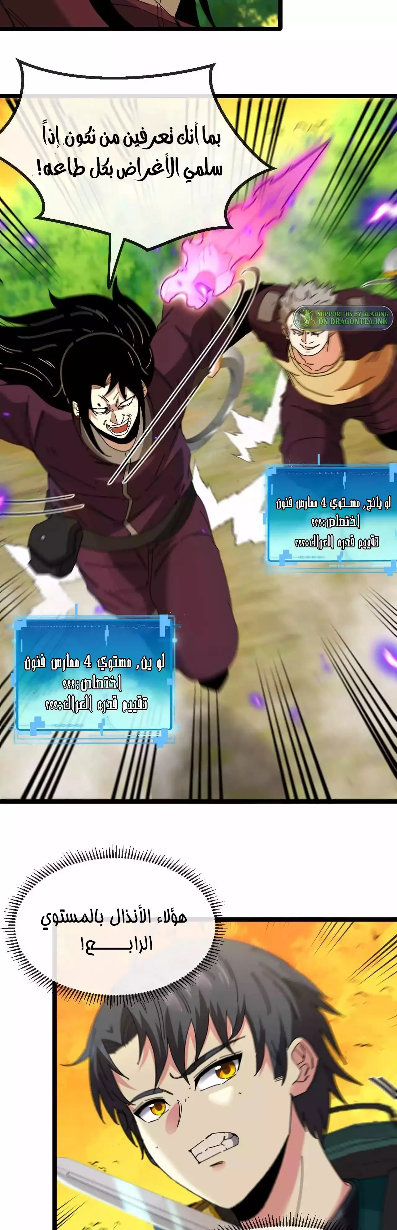 Read Super God system AR Manga Online