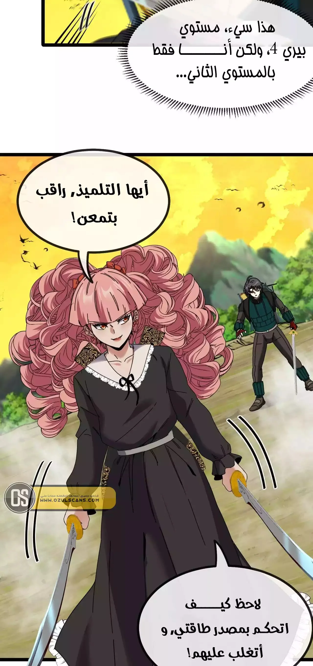 Read Super God system AR Manga Online