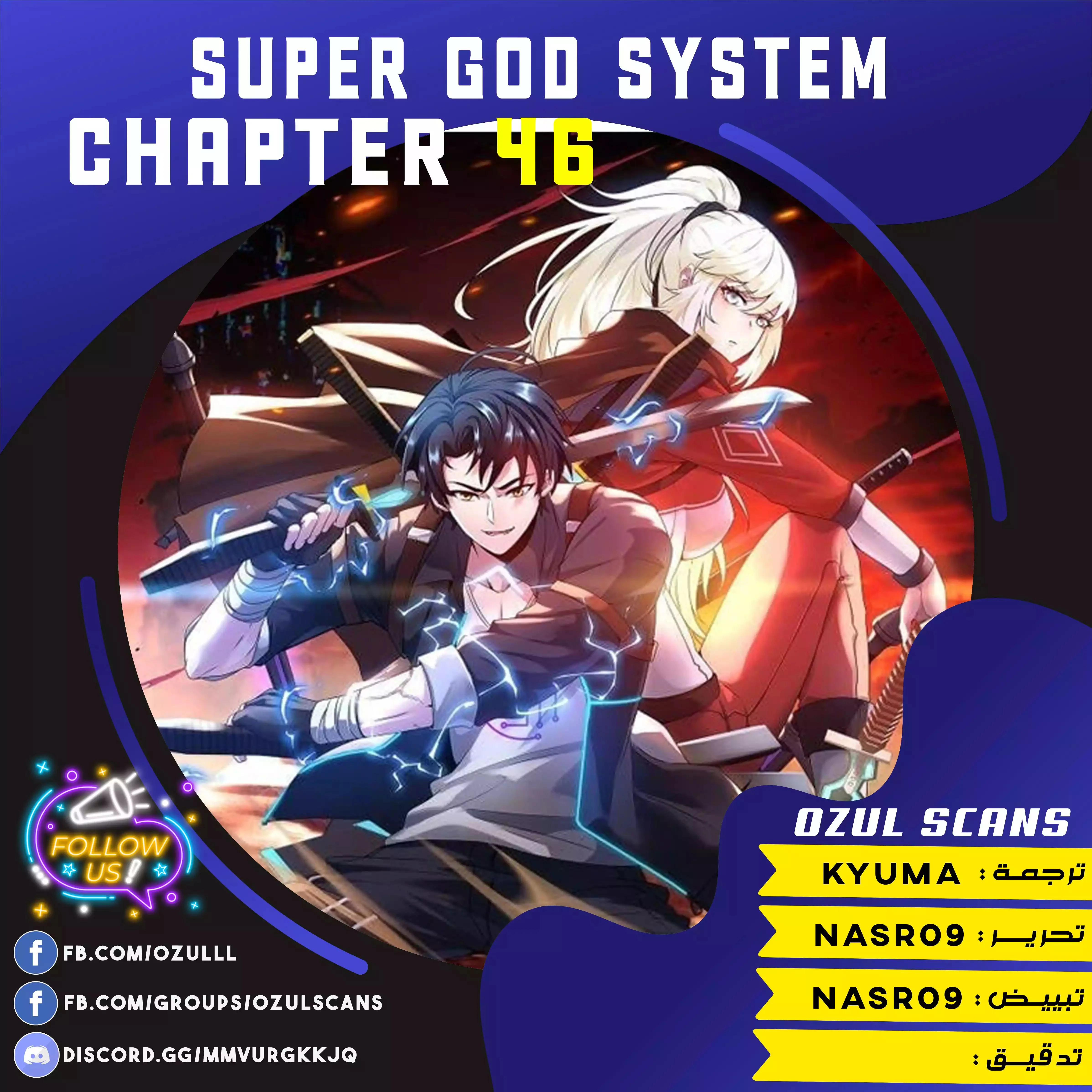 Read Super God system AR Manga Online
