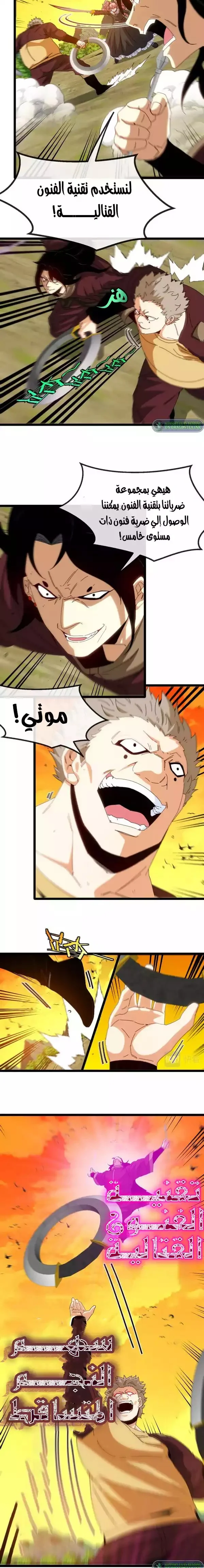 Read Super God system AR Manga Online