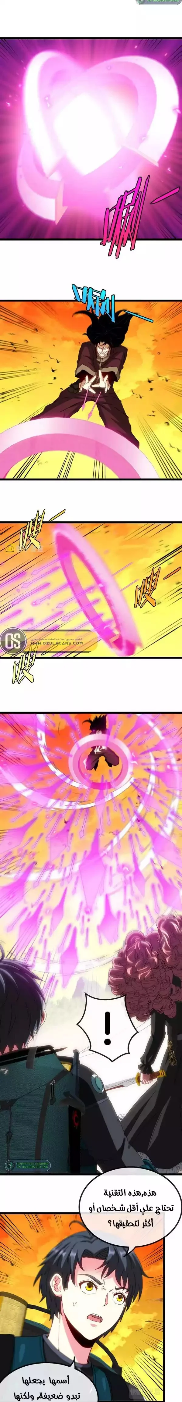 Read Super God system AR Manga Online