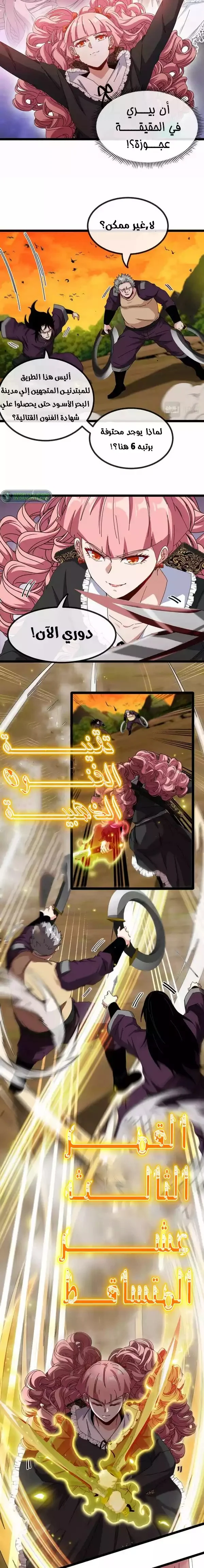 Read Super God system AR Manga Online