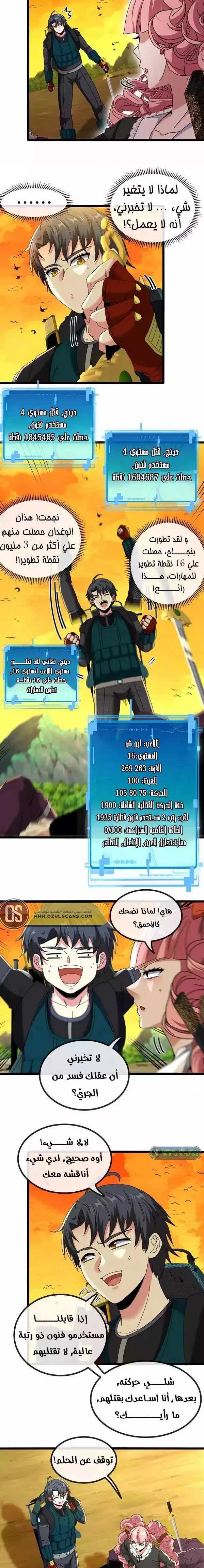 Read Super God system AR Manga Online