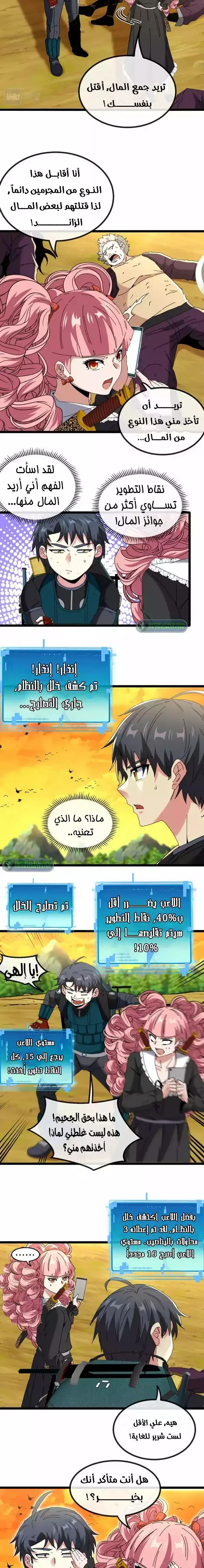 Read Super God system AR Manga Online