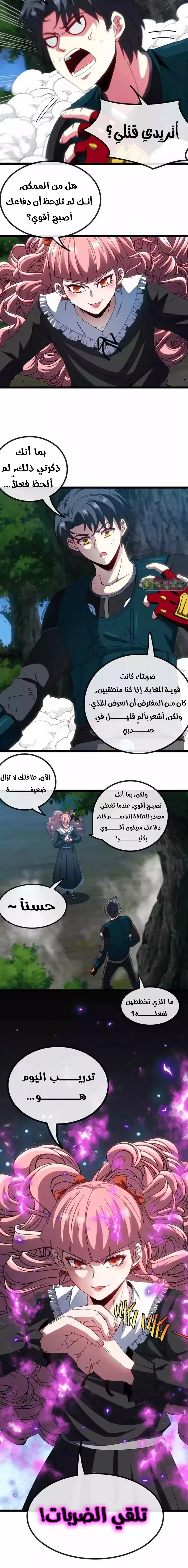 Read Super God system AR Manga Online