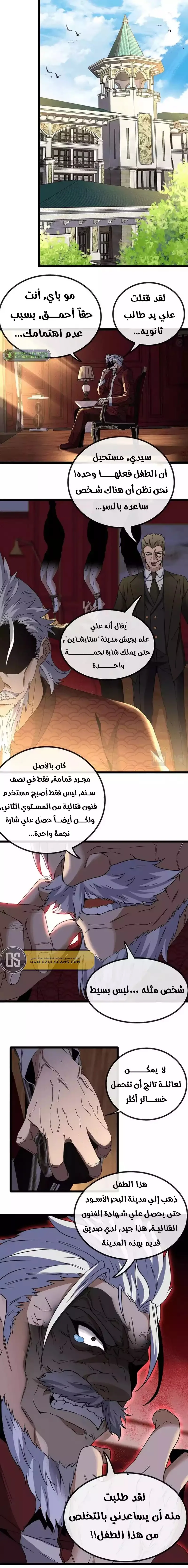 Read Super God system AR Manga Online