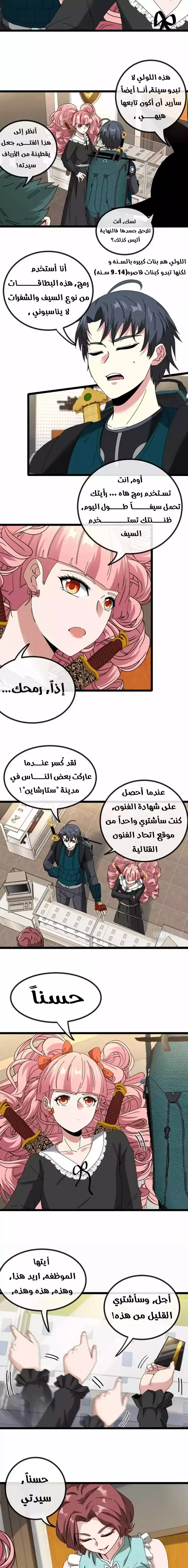 Read Super God system AR Manga Online