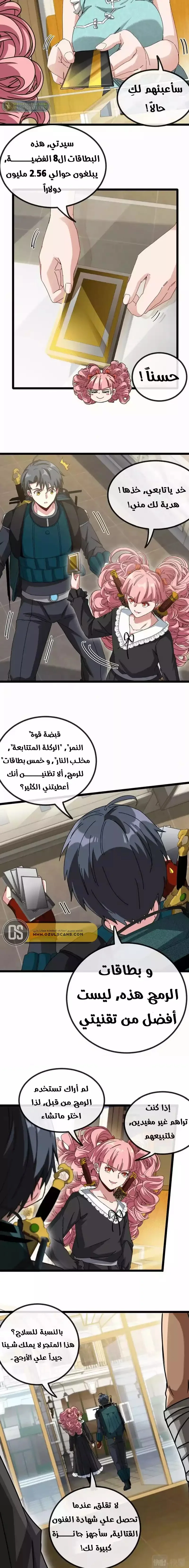 Read Super God system AR Manga Online