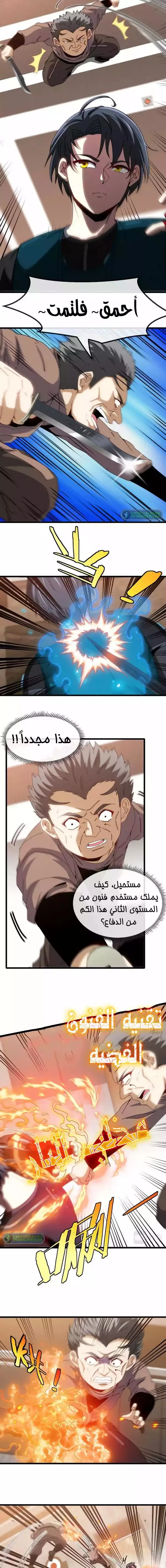 Read Super God system AR Manga Online