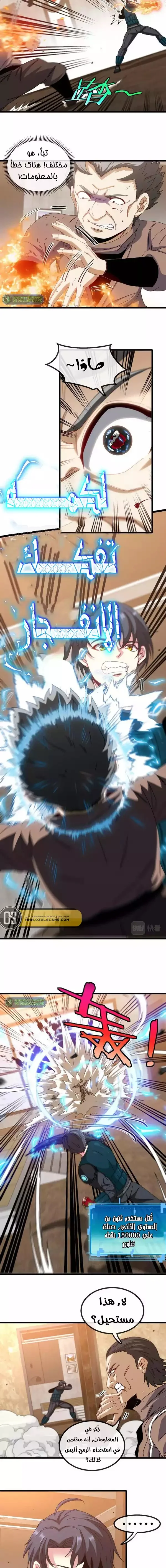 Read Super God system AR Manga Online