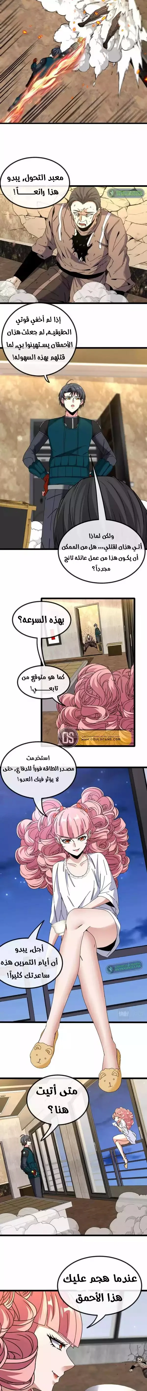 Read Super God system AR Manga Online