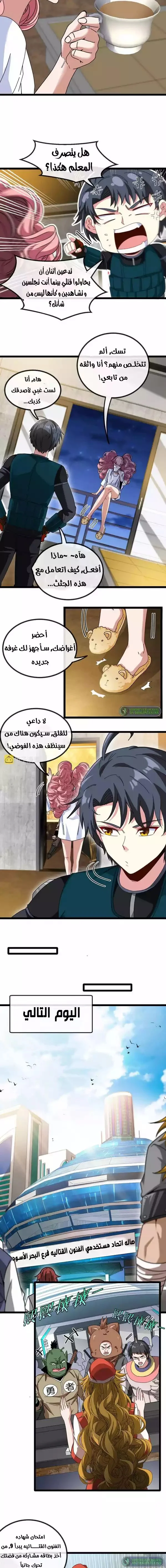 Read Super God system AR Manga Online