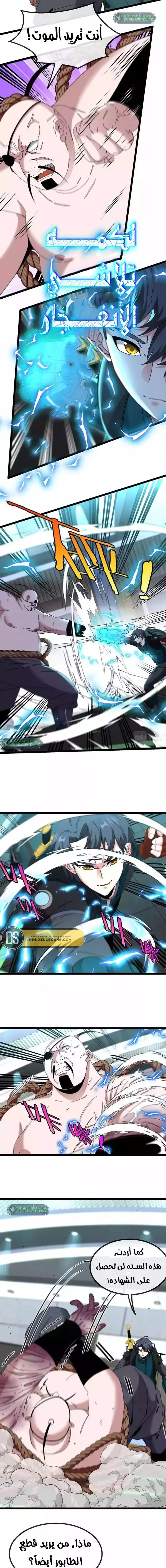 Read Super God system AR Manga Online