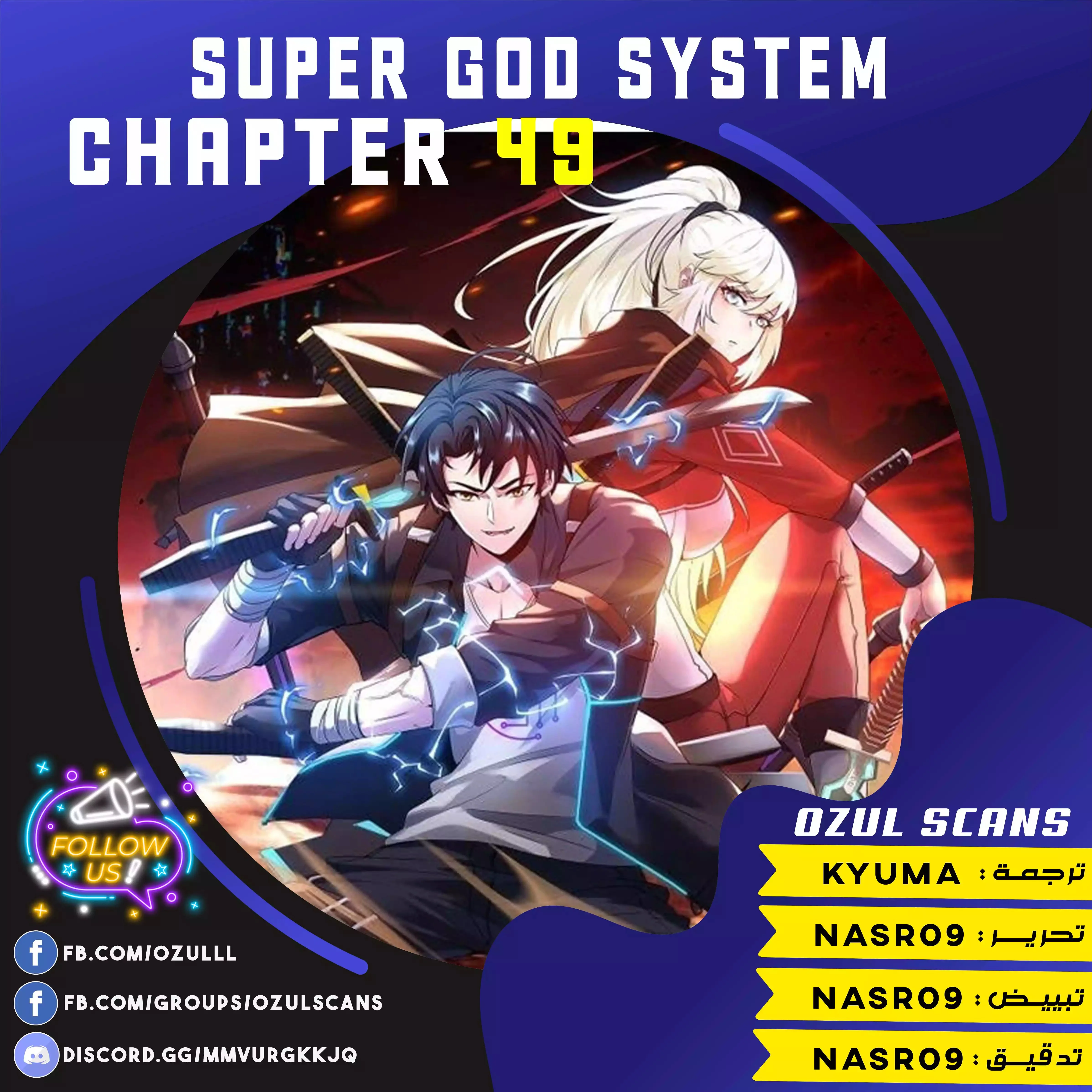 Read Super God system AR Manga Online