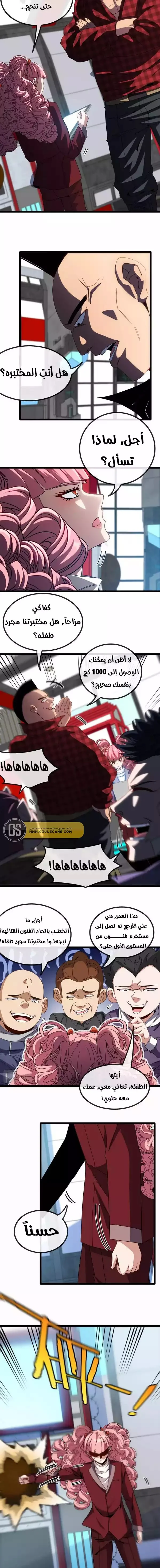 Read Super God system AR Manga Online