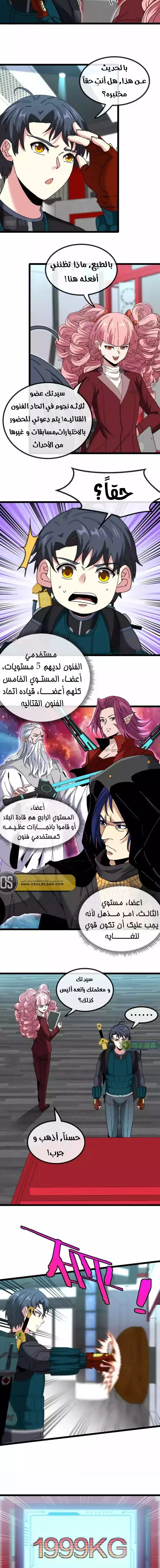 Read Super God system AR Manga Online