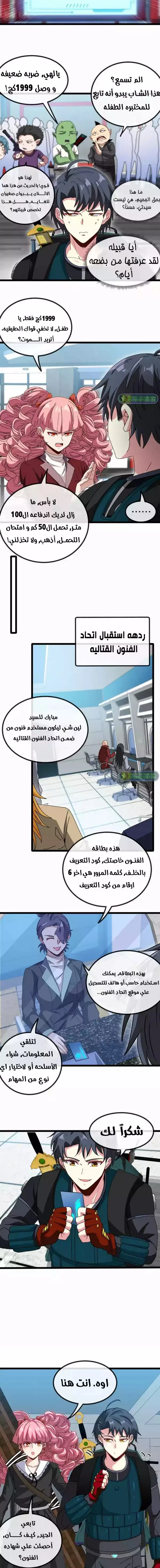 Read Super God system AR Manga Online