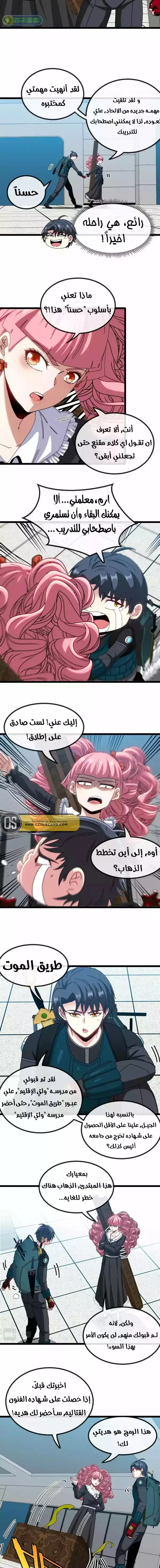 Read Super God system AR Manga Online