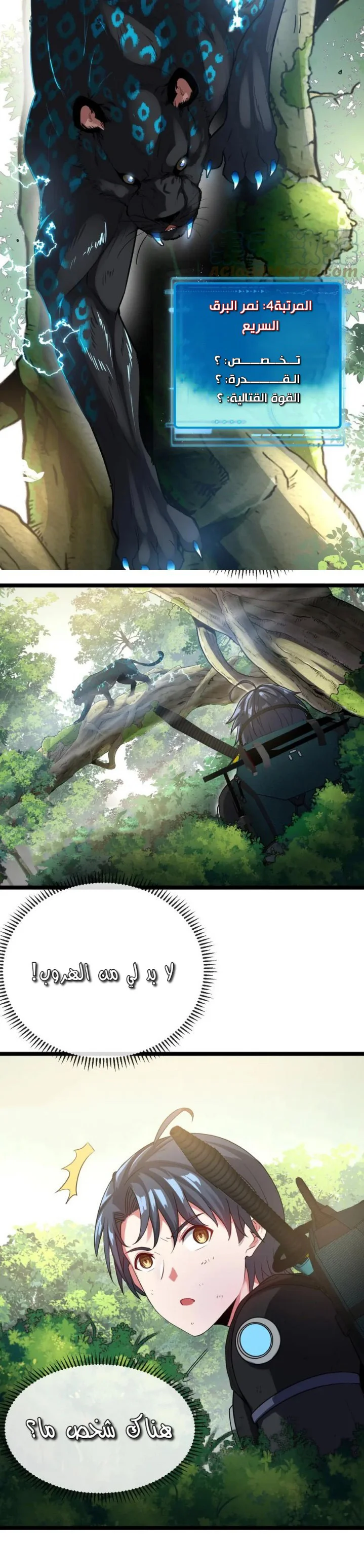 Read Super God system AR Manga Online