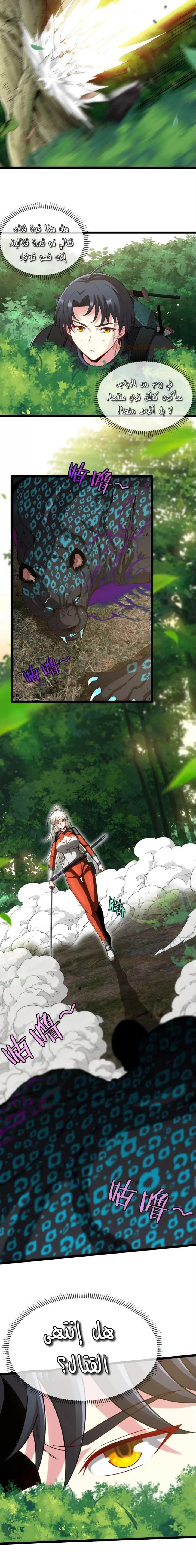 Read Super God system AR Manga Online