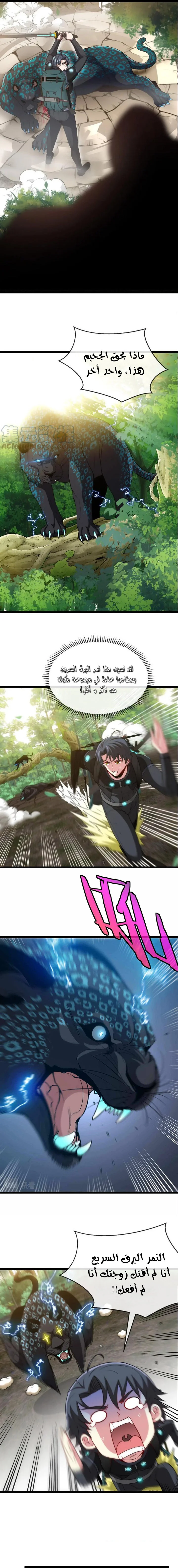 Read Super God system AR Manga Online