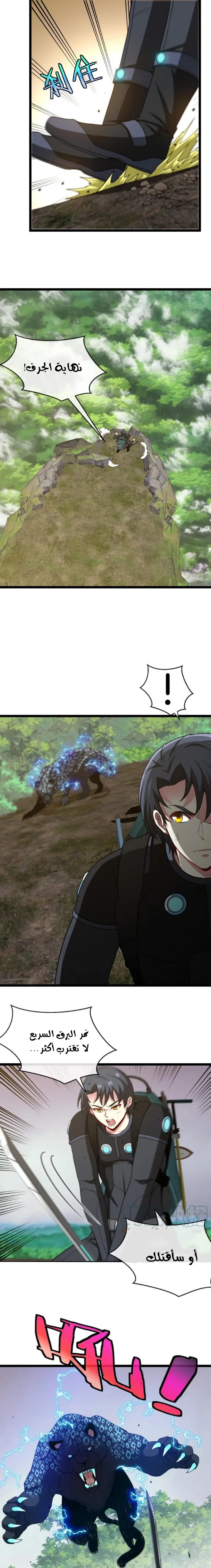 Read Super God system AR Manga Online